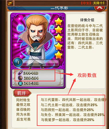 矛盾大對(duì)決《忍者無敵》攻防雙屬性設(shè)定