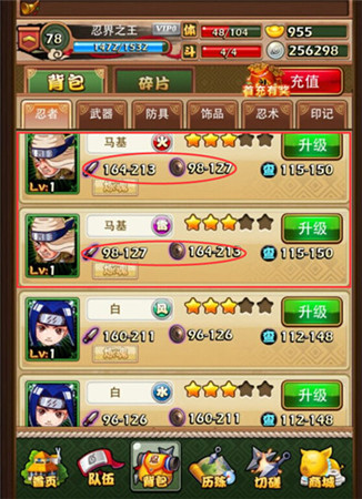 矛盾大對(duì)決《忍者無敵》攻防雙屬性設(shè)定