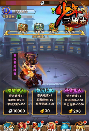 《少年三國(guó)志》全新資料片“大軍團(tuán)時(shí)代”酷炫開啟