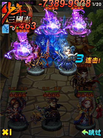 《少年三國(guó)志》全新資料片“大軍團(tuán)時(shí)代”酷炫開啟