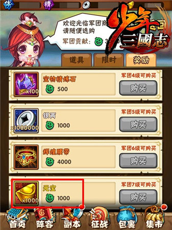 《少年三國(guó)志》全新資料片“大軍團(tuán)時(shí)代”酷炫開啟