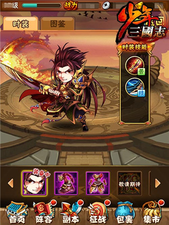 《少年三國志》全新資料片“大軍團時代”酷炫開啟