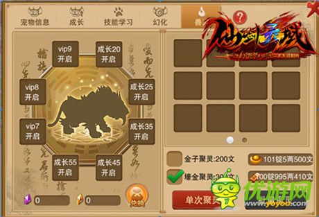 奔跑吧，靈寵！《幻想江湖》獸靈系統(tǒng)曝光