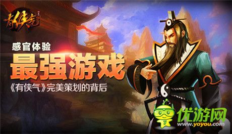 能否成為經(jīng)典？《有俠氣》游戲體驗(yàn)