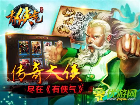 能否成為經(jīng)典？《有俠氣》游戲體驗(yàn)