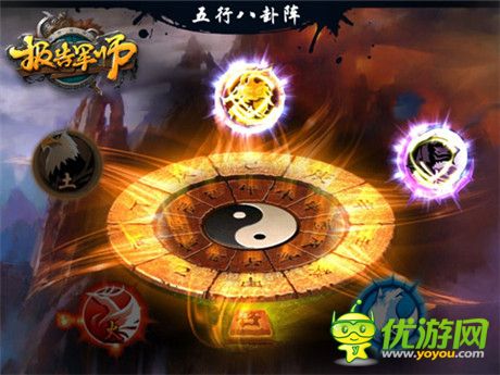 奇門遁甲之術(shù)《報告軍師》五行八卦陣萬軍難破