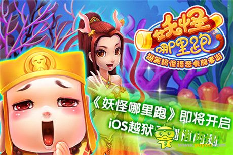 爆笑西游行《妖怪哪里跑》不刪檔內(nèi)測即將開啟