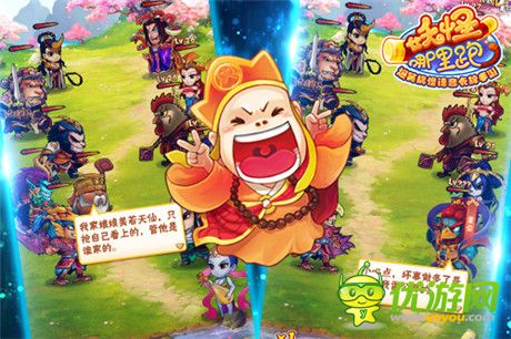 爆笑西游行《妖怪哪里跑》不刪檔內(nèi)測即將開啟