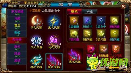 黑歷史：《龍紋三國(guó)》中的非主流系統(tǒng)