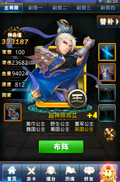 夢夢愛三國100層爬塔數(shù)據(jù)要求