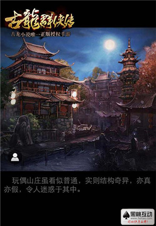 《古龍群俠傳》深度測評：清風(fēng)撲面，卓爾不群