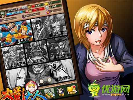 追逐火影夢 分享《火影大人》最忠于原著玩法