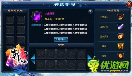 神兵天器玩法開(kāi)啟《全民斬仙》新版強(qiáng)勢(shì)來(lái)襲