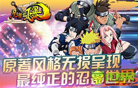 最真實的忍者體驗《忍者風(fēng)暴》今日全渠道狂歡開測