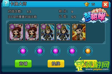 小人物逆襲《夢貂蟬》稱霸偉業(yè)傳奇之旅