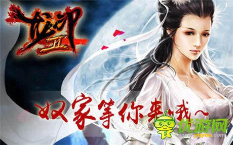 告別孤單《龍印II》“小籠包”陪你闖江湖