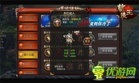 還在等什么？《蘭陵王》寒冬節(jié)日活動(dòng)進(jìn)行中