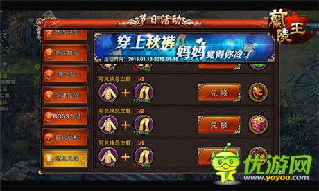 還在等什么？《蘭陵王》寒冬節(jié)日活動(dòng)進(jìn)行中