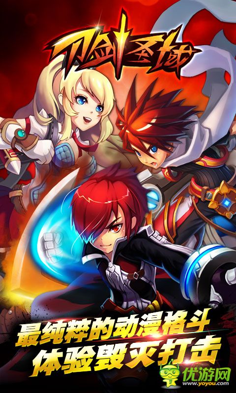 刀劍圣域截圖欣賞