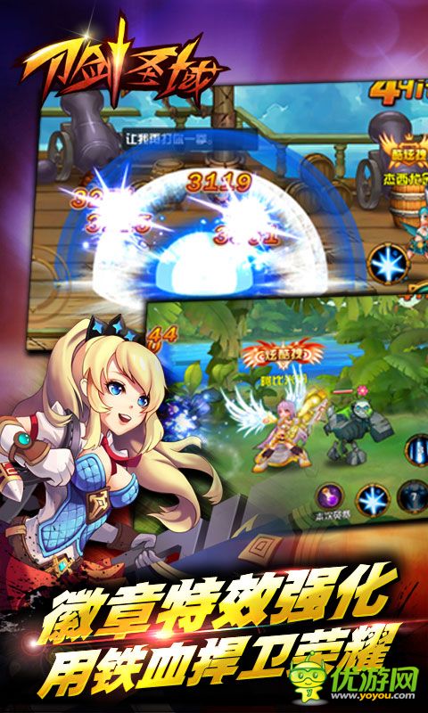 刀劍圣域截圖欣賞