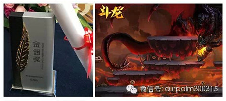 掌趣集團(tuán)獲數(shù)項(xiàng)大獎(jiǎng) 2015聚焦IP、精品
