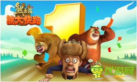 驚險(xiǎn)奪魁《熊出沒(méi)之熊大快跑》主題活動(dòng)第四