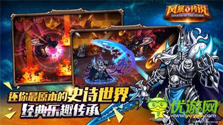 《風(fēng)暴傳說》九大職業(yè)助力德拉諾開荒團(tuán)