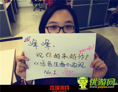 最接地氣活動《活色生香》四大明星祝福大征集