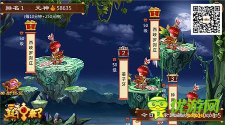 臨兵斗者《封神來了》十大誅仙主題活動(dòng)