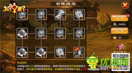 臨兵斗者《封神來了》十大誅仙主題活動(dòng)