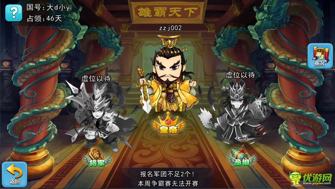 夢(mèng)貂蟬截圖欣賞