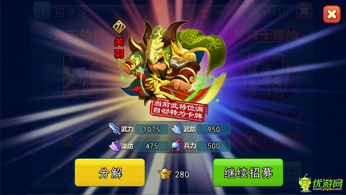 夢(mèng)貂蟬截圖欣賞