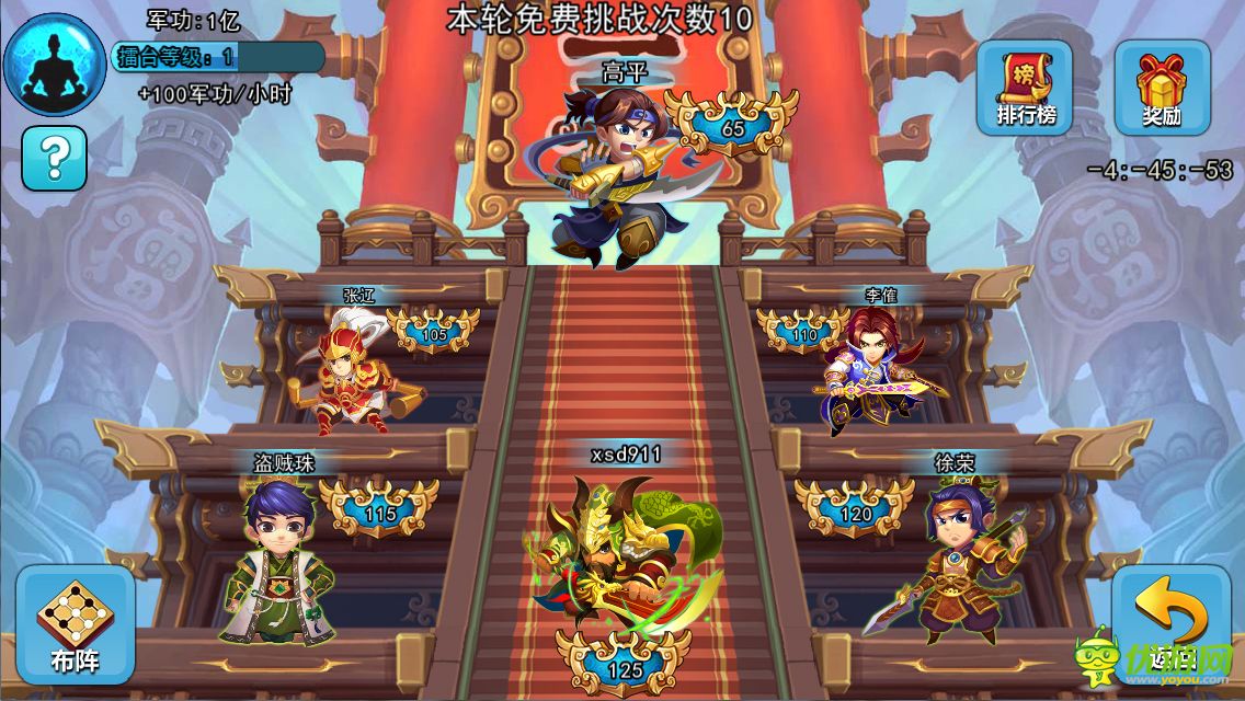 夢(mèng)貂蟬截圖欣賞