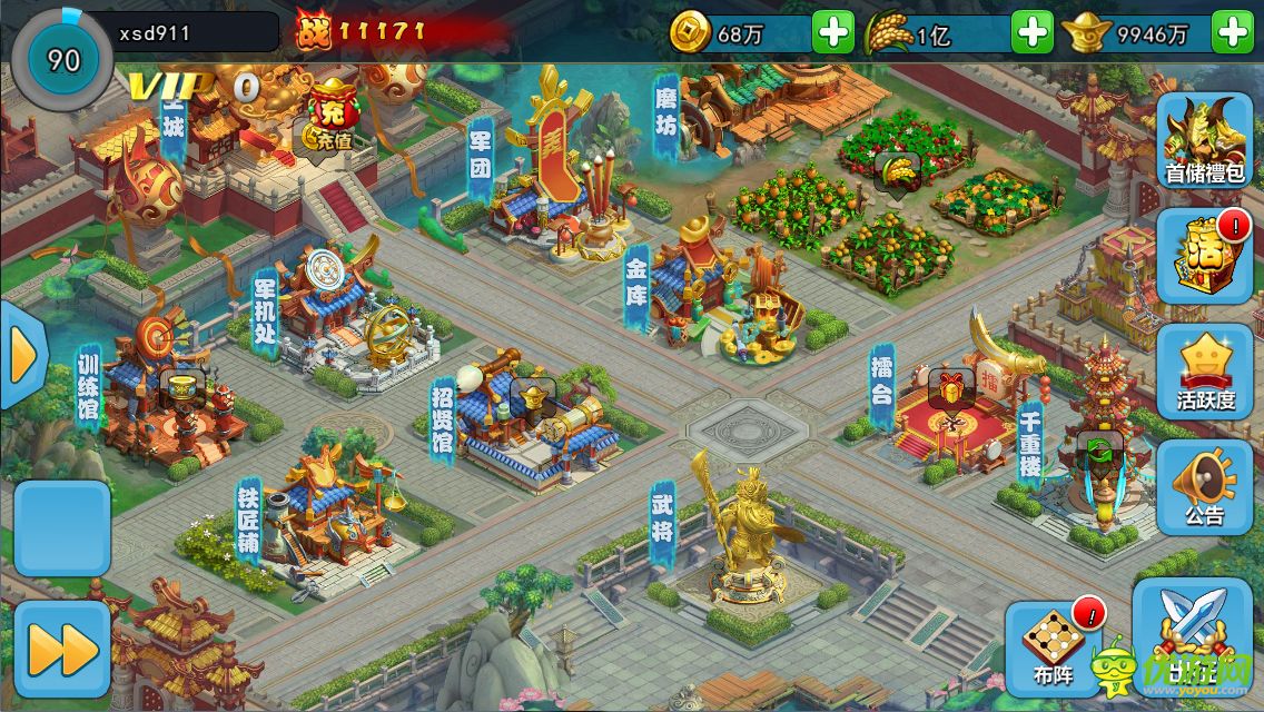 夢(mèng)貂蟬截圖欣賞