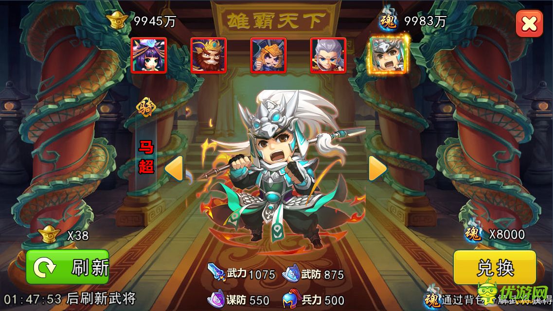 夢(mèng)貂蟬截圖欣賞