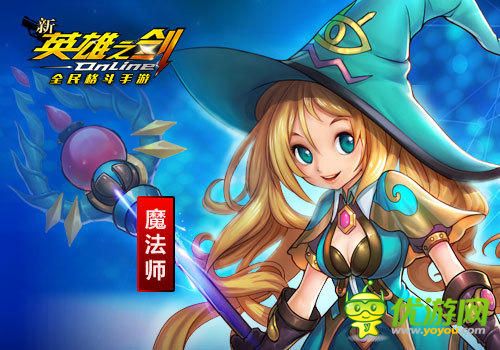 新英雄之劍截圖欣賞