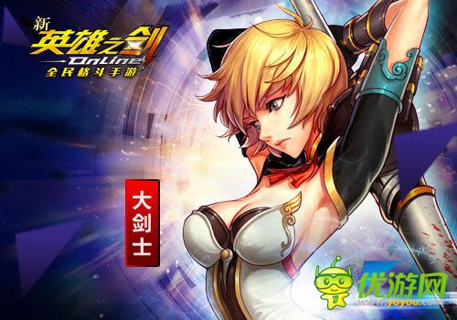 新英雄之劍截圖欣賞