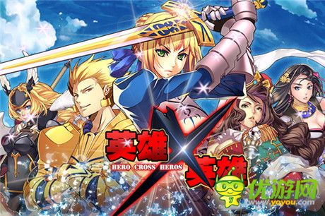 腦洞大開《英雄X英雄》IOS不刪檔測(cè)試即將開啟