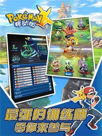 《口袋妖怪移動版》3服火熱開啟 特色玩法大盤點(diǎn)