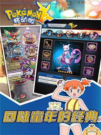 《口袋妖怪移動版》3服火熱開啟 特色玩法大盤點(diǎn)