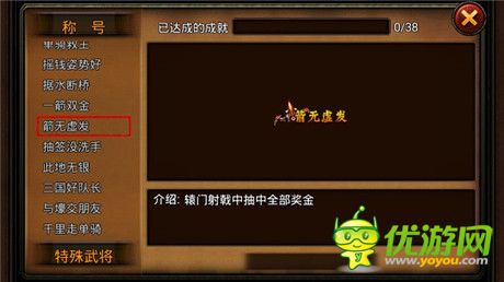 逐鹿中原《三國(guó)名將》新玩法成就系統(tǒng)來襲