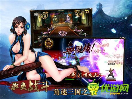 逐鹿中原《三國(guó)名將》新玩法成就系統(tǒng)來襲