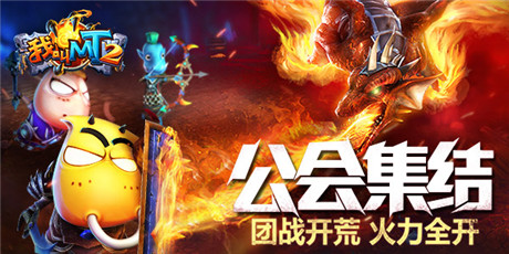 AppStore暢銷榜奇觀：MT2位列第一 MT堅(jiān)守前十