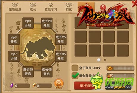 萌寵幫派新玩法《幻想江湖》2.6版本來襲