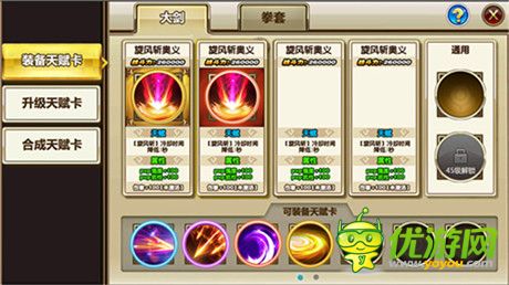 好戰(zhàn)之心蠢蠢欲動《暗黑戰(zhàn)神》天賦卡來襲