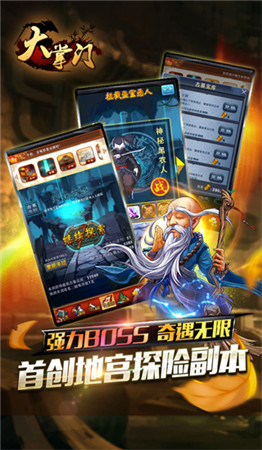 百度最具生命力獎(jiǎng)《大掌門(mén)》運(yùn)營(yíng)實(shí)力受行業(yè)矚目