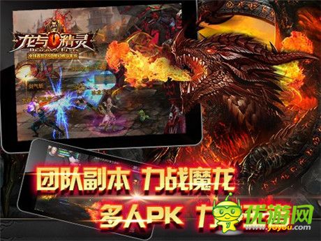 十萬人氣匯聚YY 與《龍與精靈》共度跨年