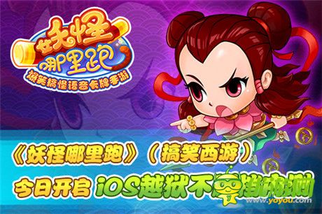 西游新旅程《妖怪哪里跑》今日開啟不刪檔內(nèi)測(cè)