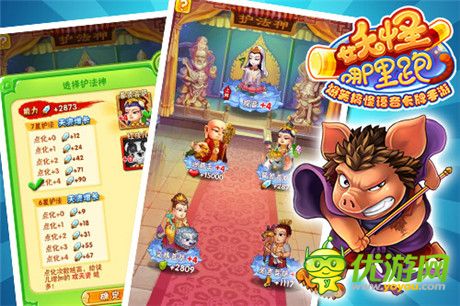 西游新旅程《妖怪哪里跑》今日開啟不刪檔內(nèi)測(cè)