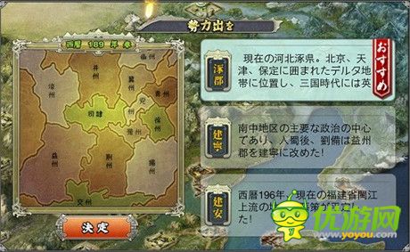 《君臨天下》日服?NO!中日玩家將同服大戰(zhàn)